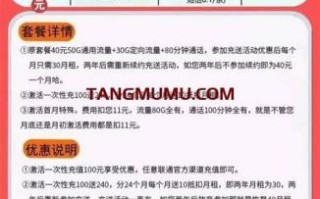 联通卡哪个优惠最划算？一文带你了解最佳选择
