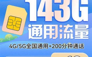 5G流量卡哪个不限速的？一文带你了解不限速5G流量卡的选择