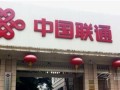 附近的联通网上营业厅