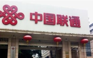 附近的联通网上营业厅