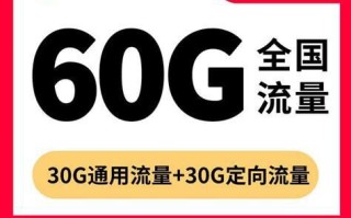 移动套餐流量多又便宜2025