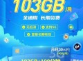 联通卡现在哪个流量划算？最新套餐推荐与性价比分析