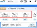 移动套餐没用满一年可以换套餐吗