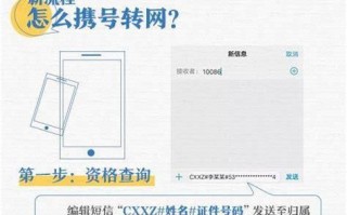 广州携号转网什么时候开始的呢