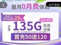 移动套餐卡不卡