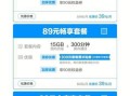 移动套餐哪种最划算2025知乎