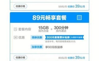 移动套餐哪种最划算2025知乎