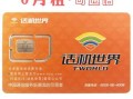 联通卡哪个流量最好？精选高性价比套餐推荐