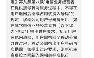 携号转网去哪里办理业务手续费便宜