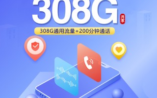 联通飞越卡【先激活，后发货】