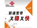 联通宽带客户电话号码多少
