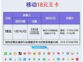 移动套餐降级如何办理