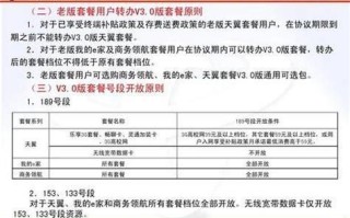 电信合约机被签3年违约后果