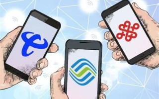 电信携号转网到移动有什么影响没有