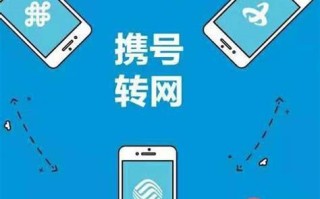 携号转网能把外地的转到本地吗怎么办
