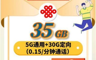 联通卡办哪个套餐最划算？一文带你轻松选择