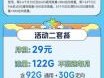 广电福星卡和福兔卡哪个好？详细对比帮你选出最适合的套餐