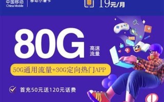 移动套餐哪个流量多又便宜的宽带最好