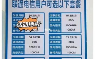 哈尔滨联通携号转网套餐