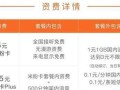 携号转网联通有优惠吗移动卡能用吗