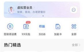 电信携号转网办理宽带