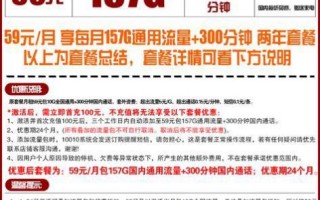 2025年移动电话卡套餐介绍