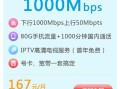 广州联通携号转网套餐价格