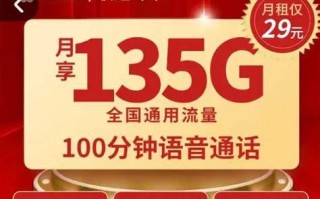 电信流量卡套餐介绍2025 携号转网后要多久才可以再转回去手机