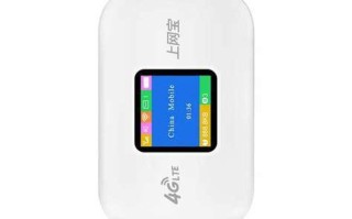 移动随身wifi怎么用？新手必看的简单操作指南