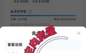 广西携号转网移动转联通套餐