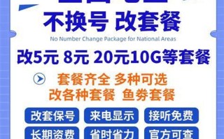哈尔滨携号转网移动套餐多少钱