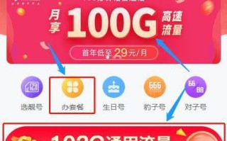 29元联通套餐支持哪些应用_