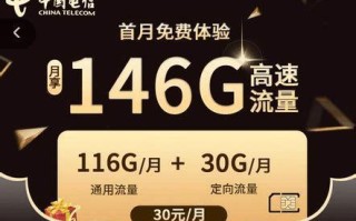 电信大流量卡哪个套餐好？全面解析最佳选择