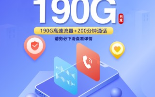 联通沧集卡 29元享185G高速流量+100分钟通话