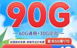 移动套餐哪个流量多又便宜的宽带好用