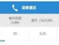 广东移动8元套餐办理入口
