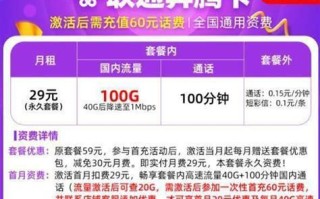 哈尔滨携号转网电信套餐价格是多少