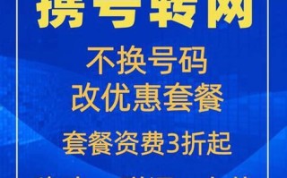 移动套餐没有到期可以携号转网吗